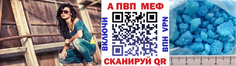 A-PVP Соль где купить наркоту Любань