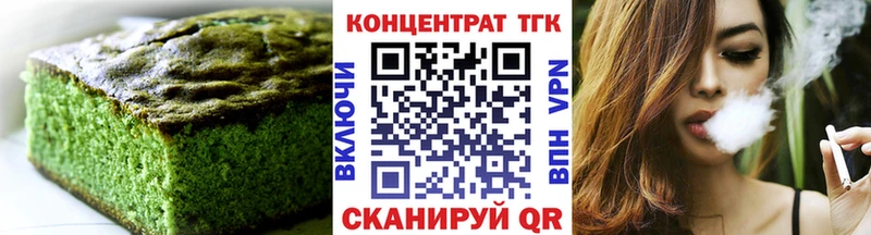 Печенье с ТГК марихуана Любань